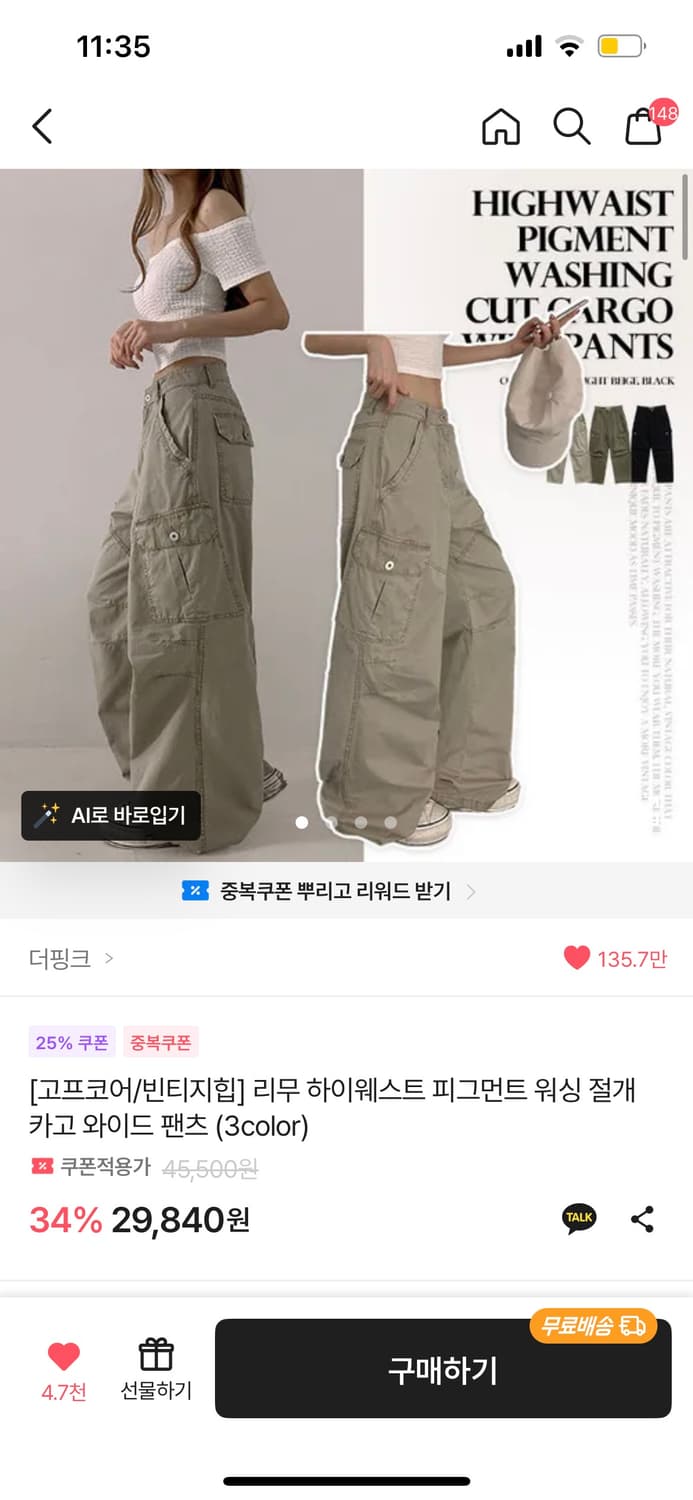 피그먼트 절개 카고바지 상품이미지1
