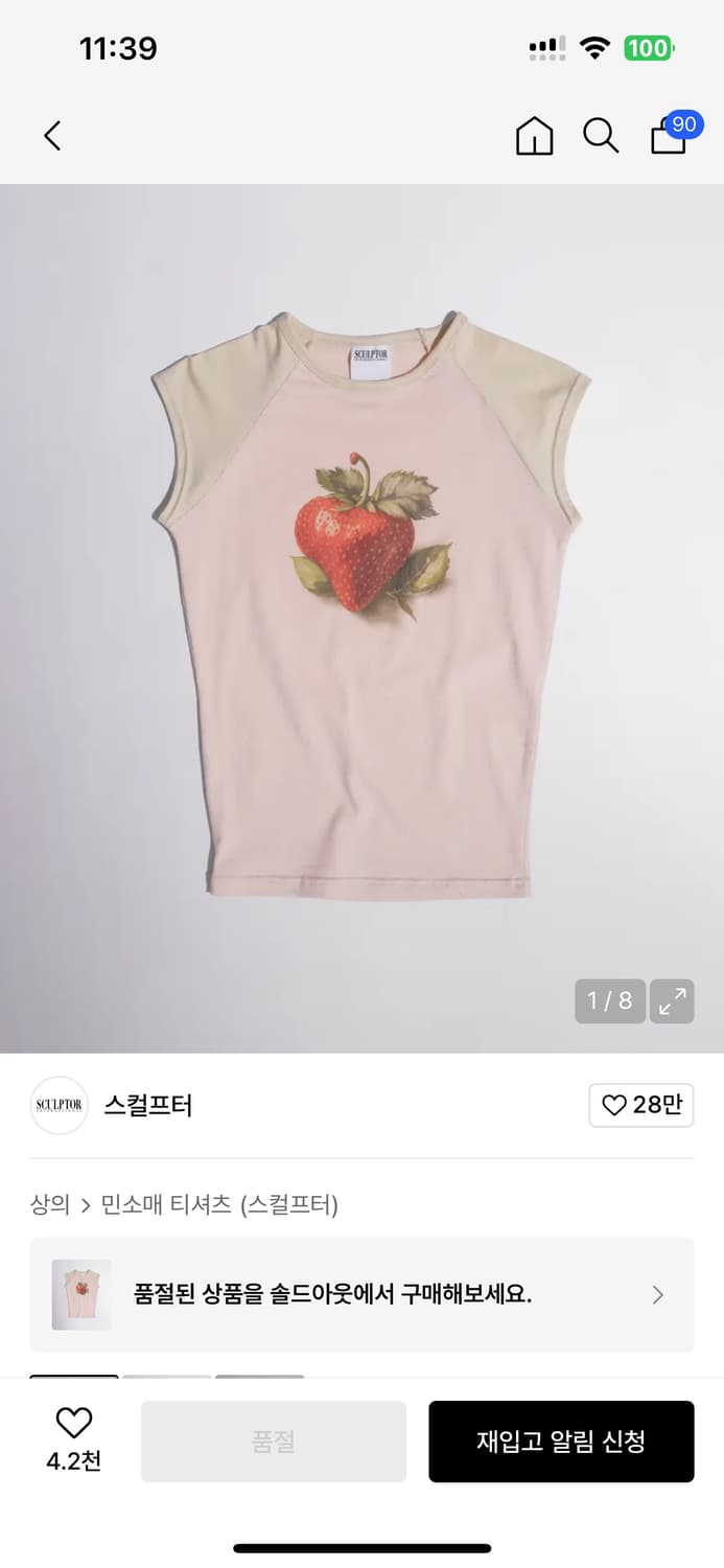 스컬프터 베리 티 Berry Raglan Tee Peach 상품이미지1