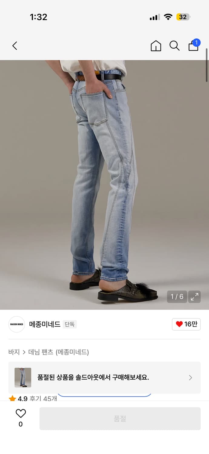메종미네드 청바지  OPT TURNING DENIM PANTS ICE 상품이미지1
