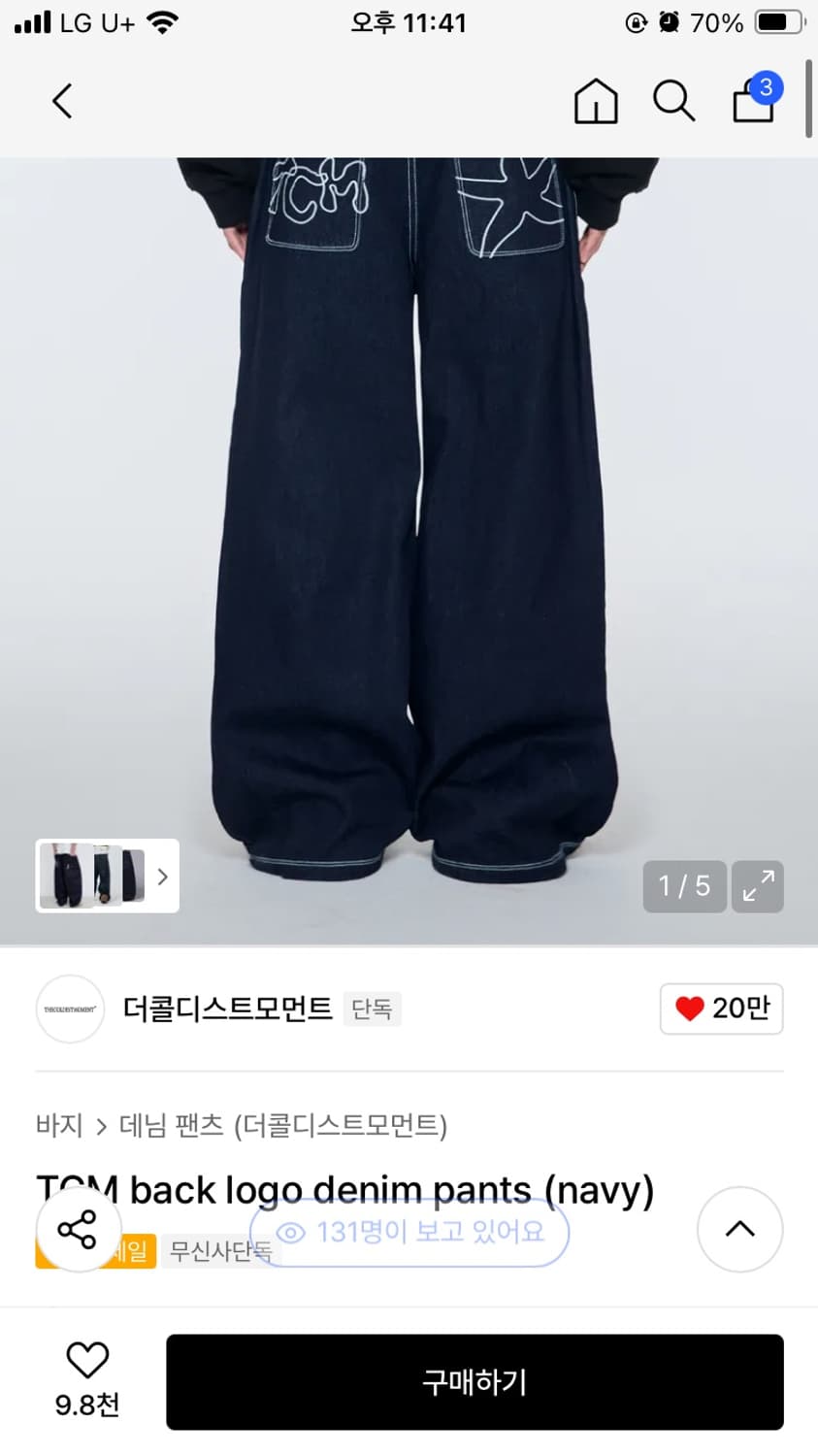더콜디스트모먼트 백로고 데님팬츠 싸게 팝니다 상품이미지2