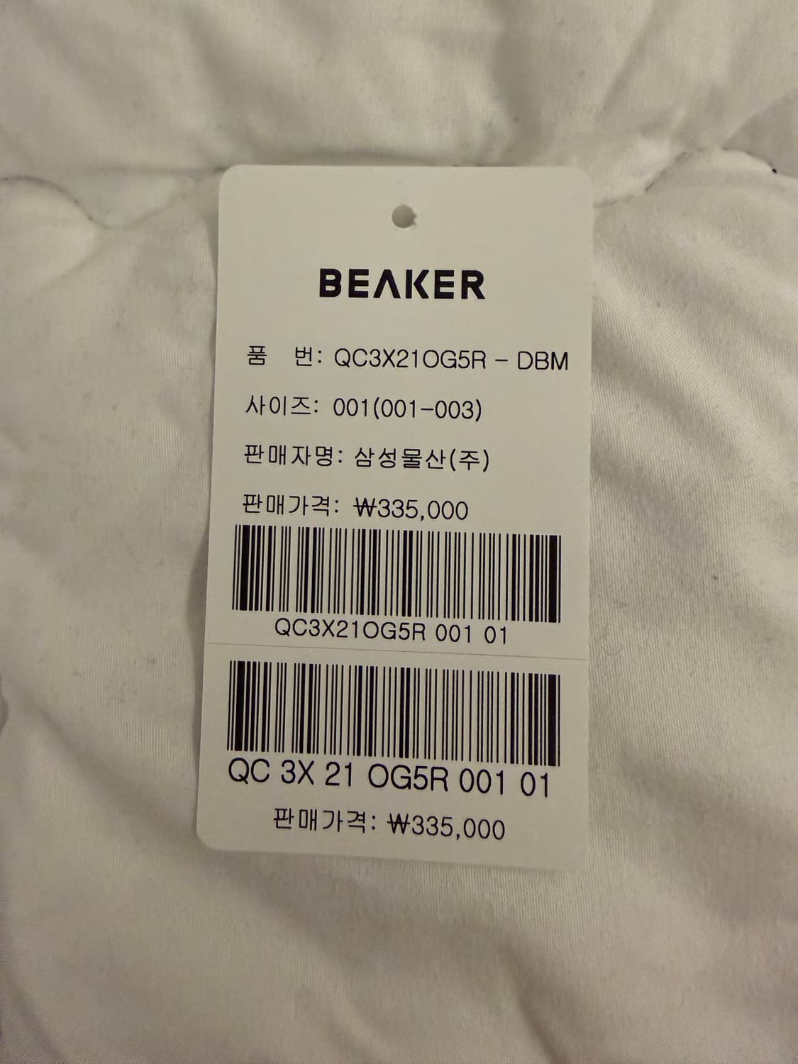 비이커 울나일론 조거 팬츠 네이비 상품이미지6