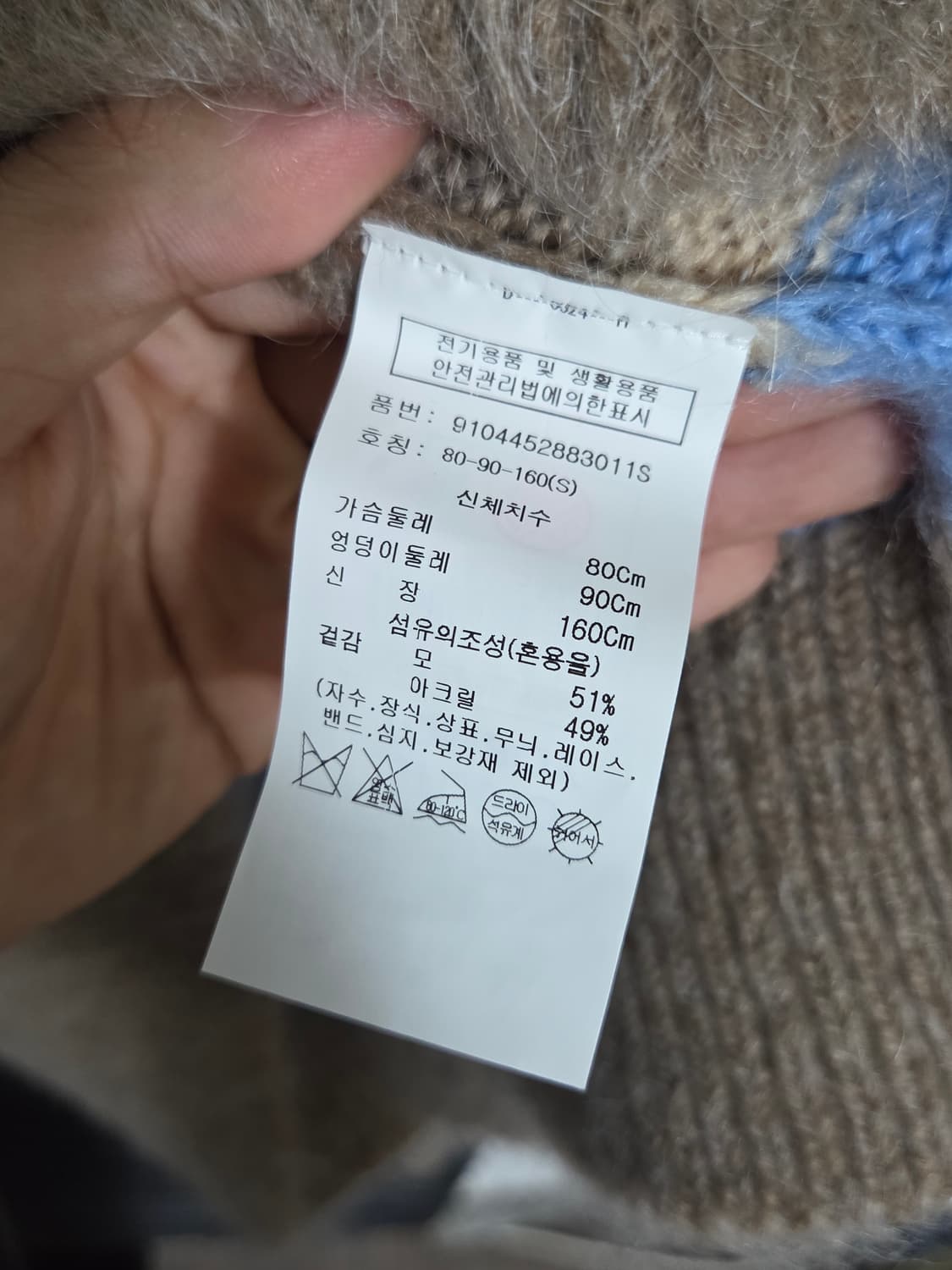 [스튜디오 톰보이] 모헤어 컬러블럭 풀오버 니트 | 00194 상품이미지4