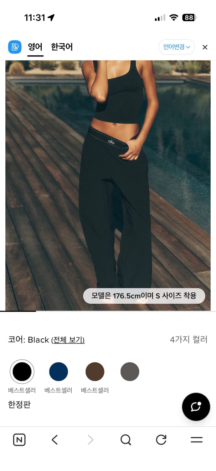 Alo yoga suit up trousers regular S size 상품이미지5