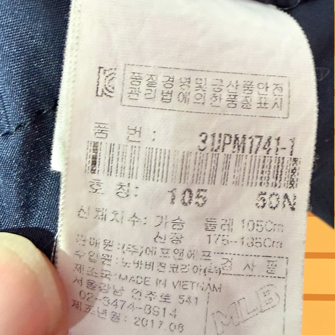 MLB 뉴욕양키스 바시티 자켓 (L) 상품이미지8