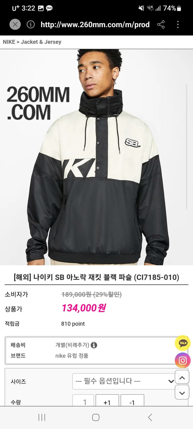 나이키 SB아노락자켓 L사이즈 상품이미지1