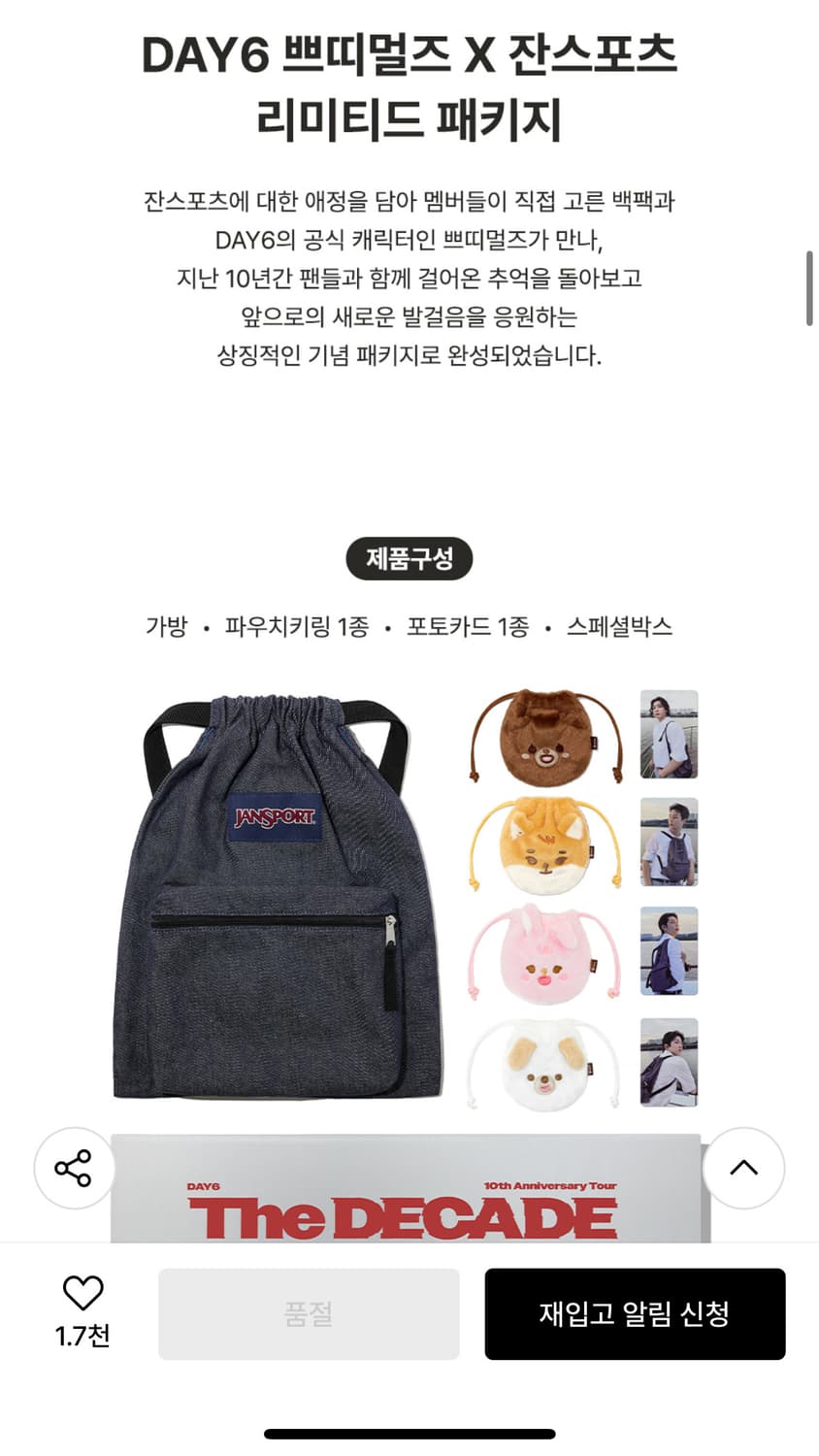 잔스포츠 데이식스 콜라보 백팩 구성품 일괄 성진 상품이미지3