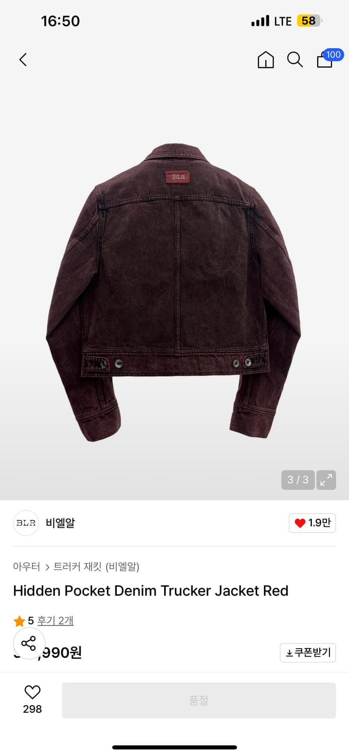 비엘알 Hidden Pocket Denim Trucker Jacket 상품이미지2