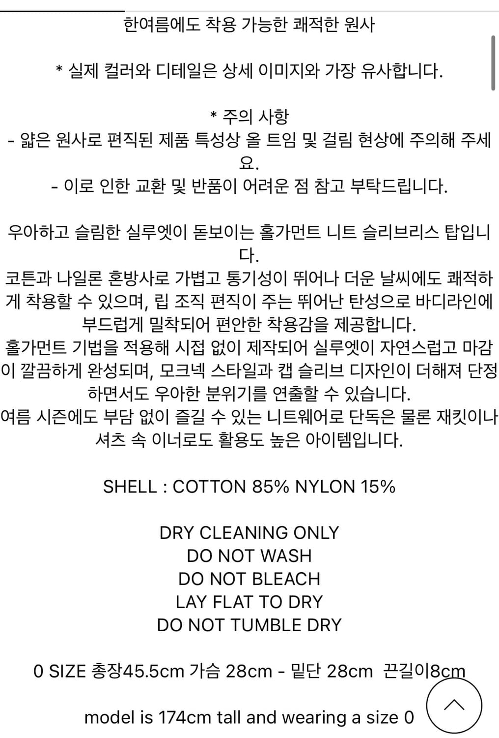 아모멘토 니트 슬리브리스 탑 브라운 상품이미지3