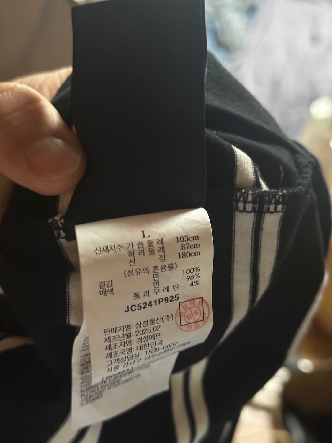 준지 복각 스트라이프 롱슬리브 판매 상품이미지3