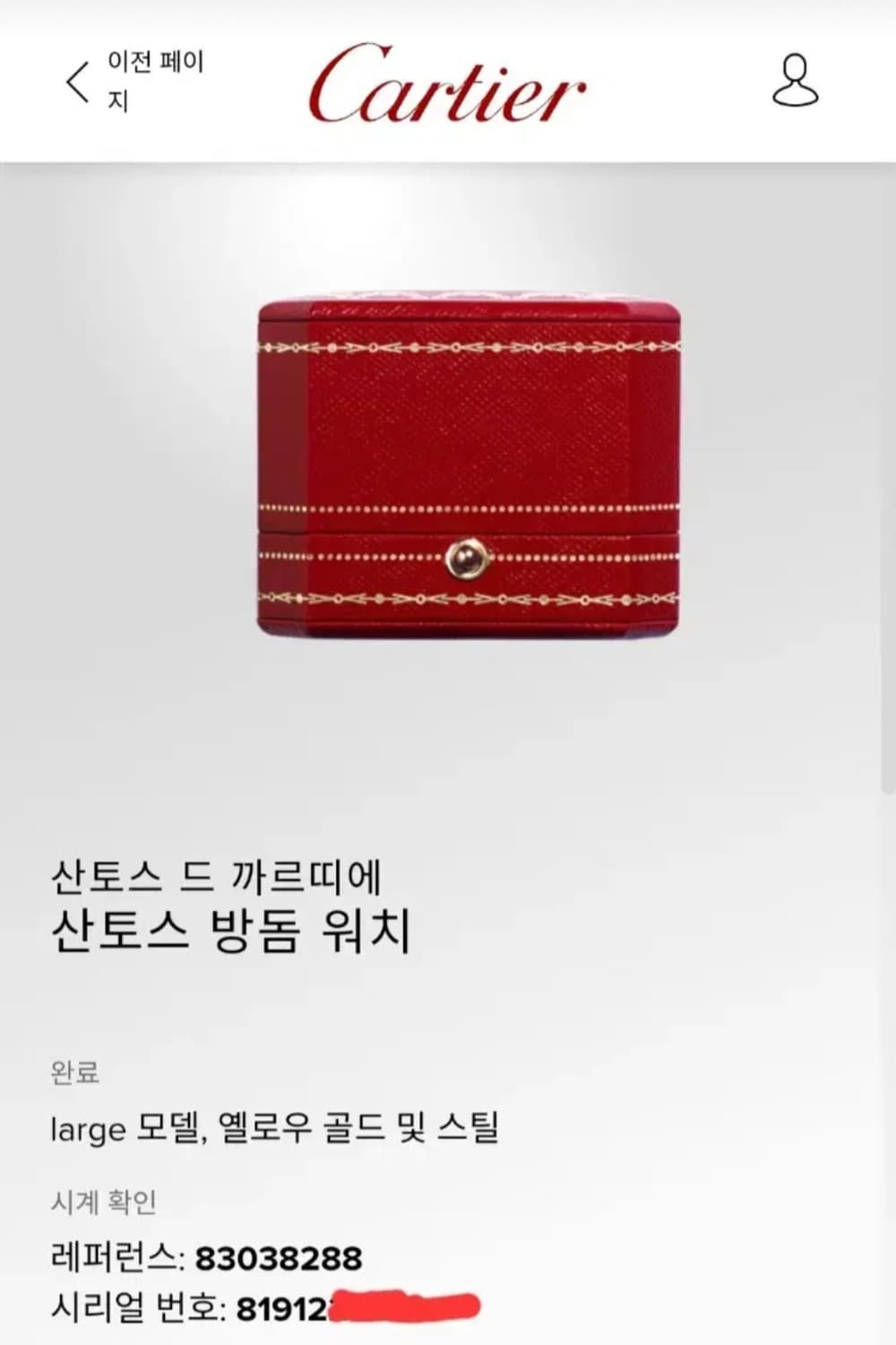 희귀 풀셋] 1985년작 까르띠에 산토스 방돔 32mm LM - 오리지널 상품이미지8