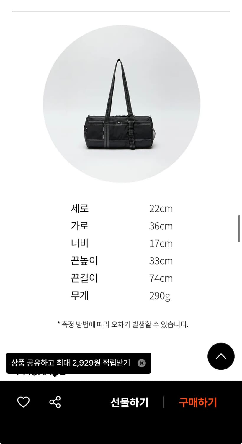 아카이브앱크 더플백 블랙 상품이미지4