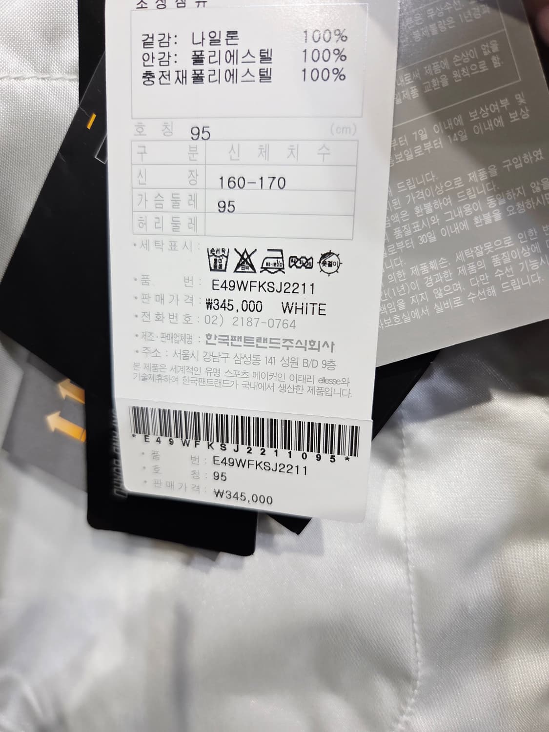 엘레쎄. 화이트 광택 후드 패딩 점퍼_95 상품이미지7