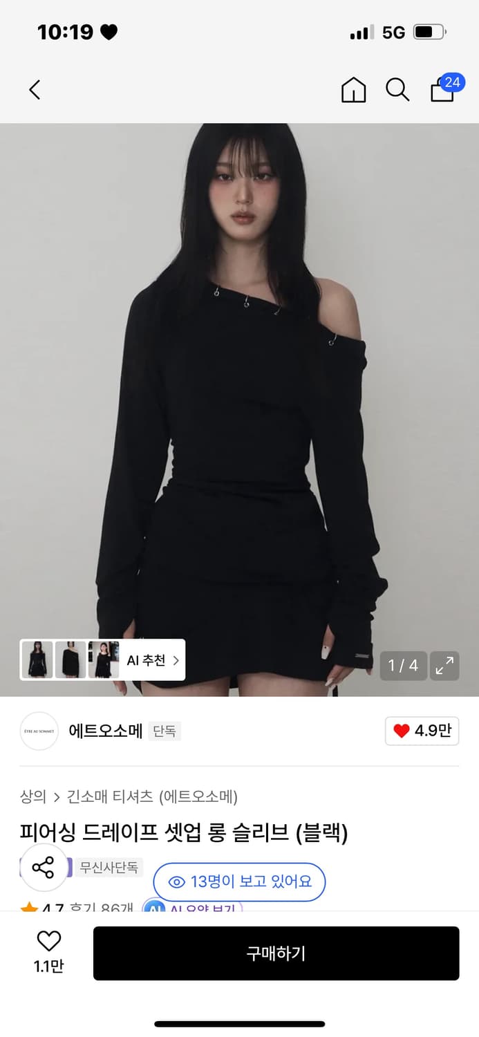  에트오소메 피어싱 드레이프 셋업 롱 슬리브 (블랙) 상품이미지1