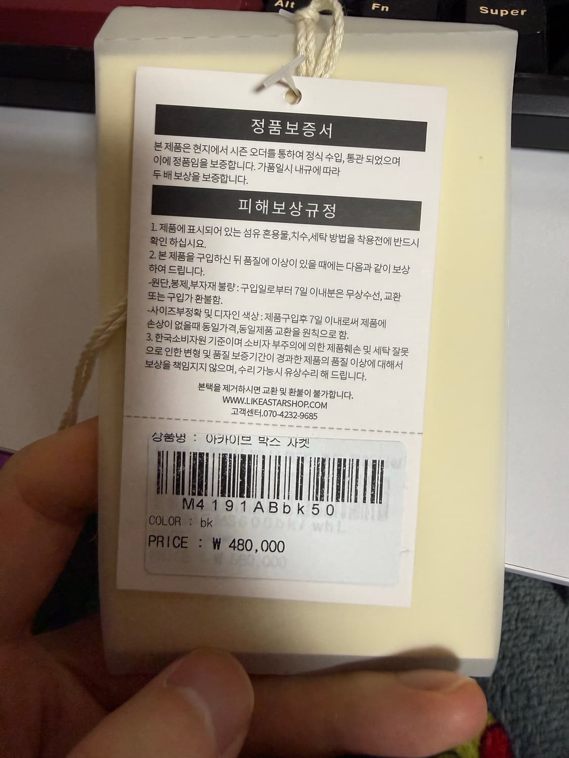 [50] 아워레가시 아카이브 박스 자켓 상품이미지3