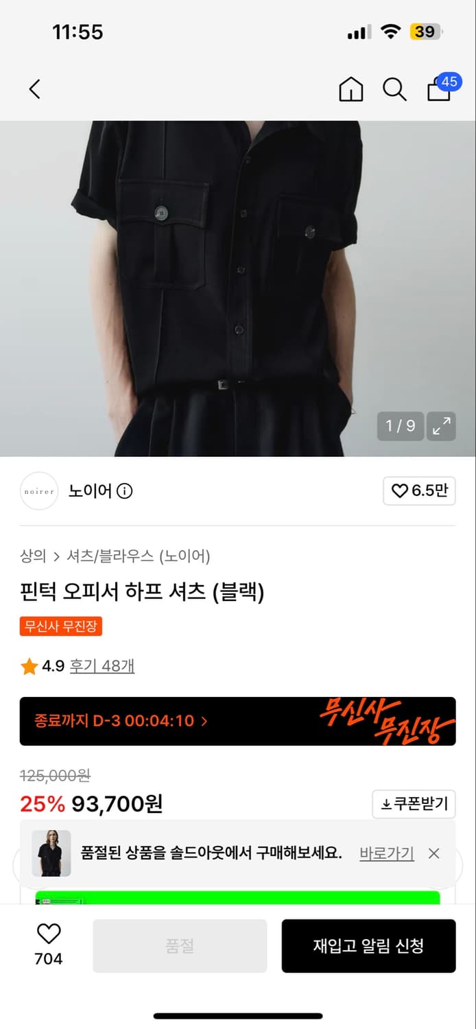 노이어 핀턱 오피서 하프 셔츠 (48사이즈) 판매합니다 상품이미지2