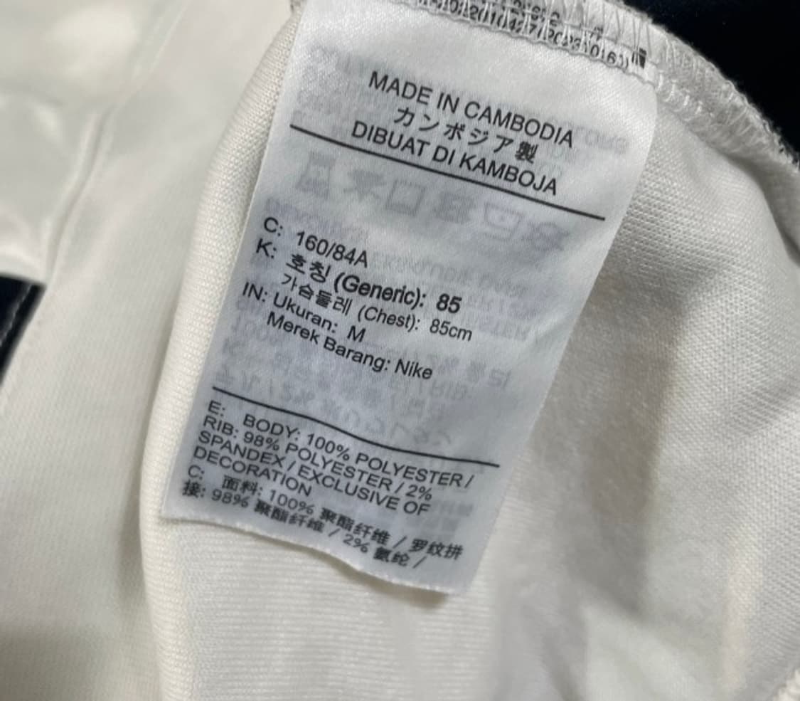 나이키 화이트 트랙탑 져지집업 95/M 상품이미지4