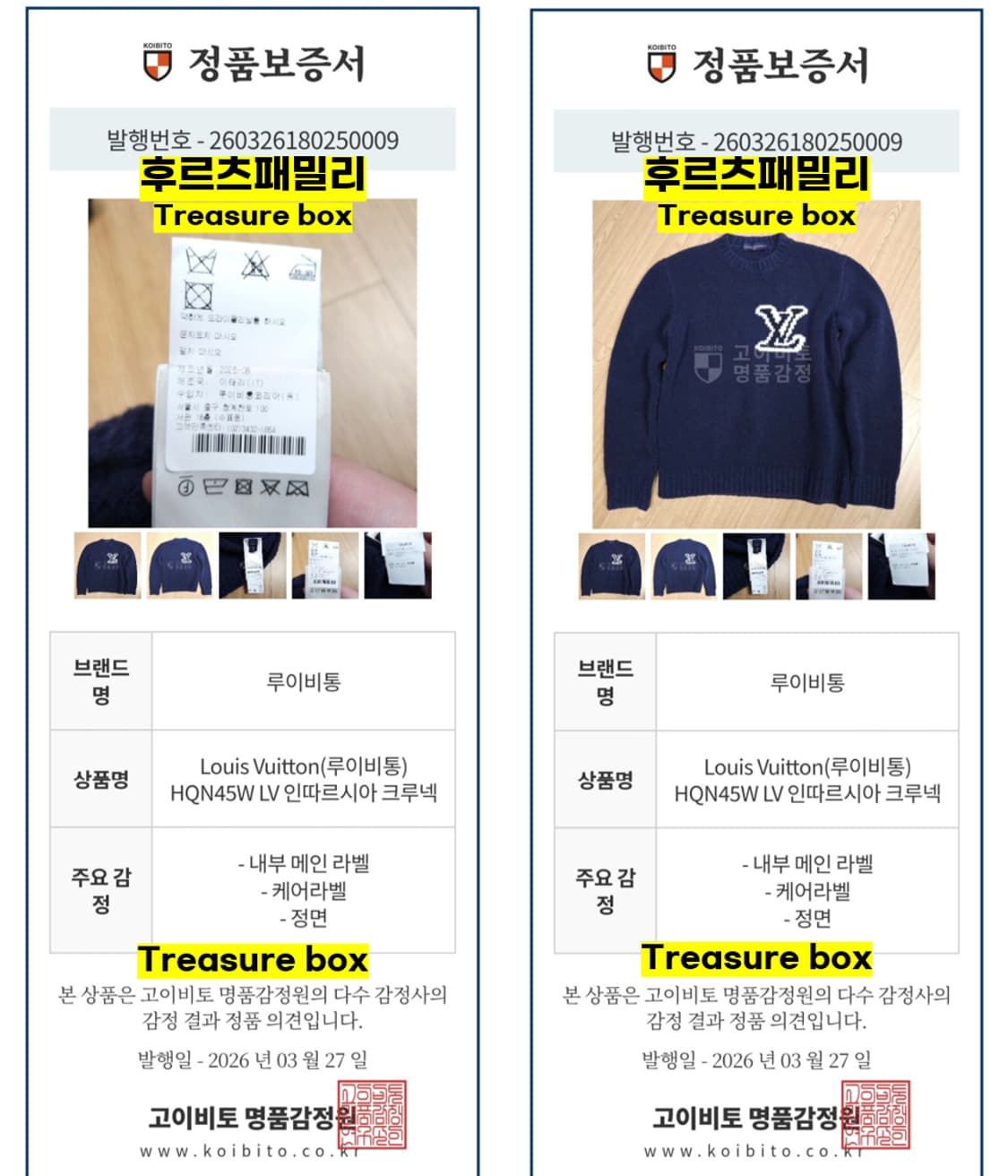 루이비통 인따르시아 크루넥 M 상품이미지10