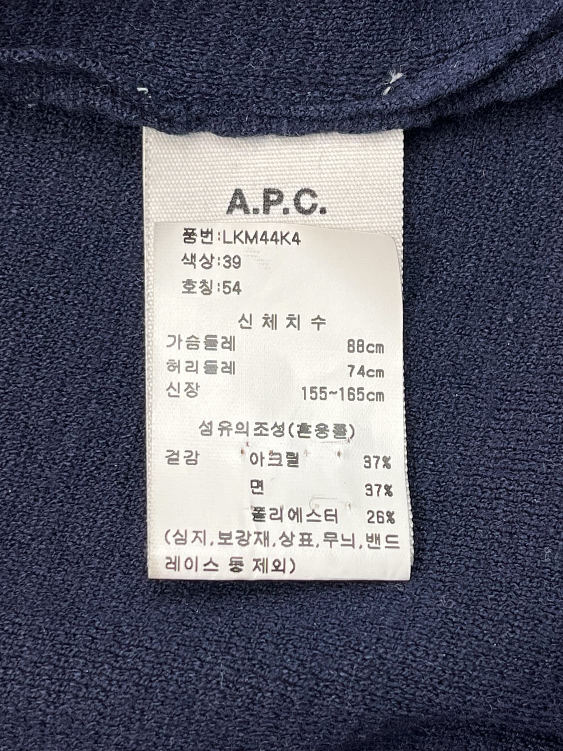 아페쎄 24s/s 카라 넥 집 가디건 상품이미지7