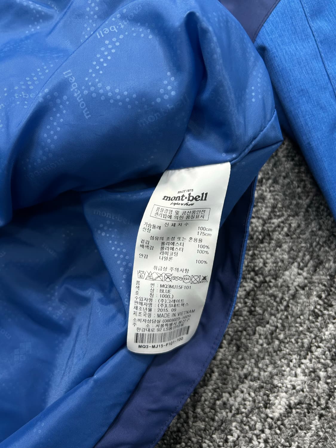 몽벨 블루 배색 바람막이 L 상품이미지8