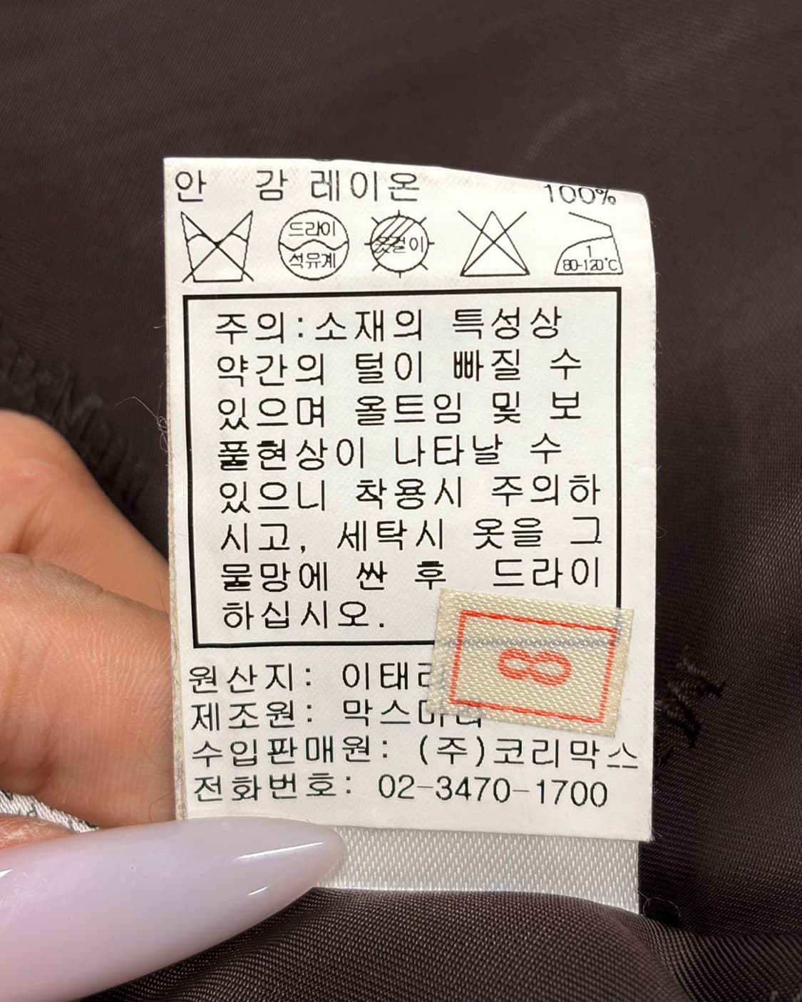 막스마라 버건디 숄 칼라 롱 코트  상품이미지9