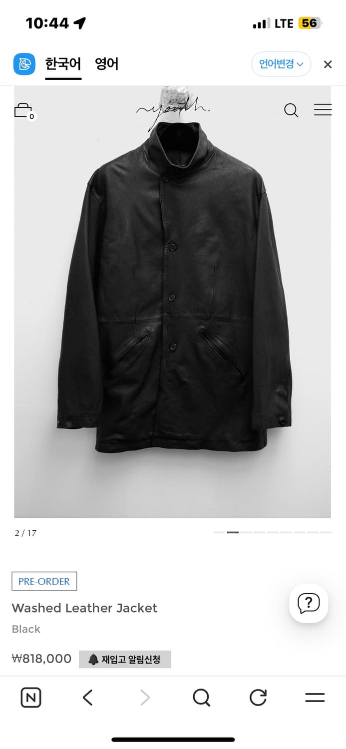 유스 워시드 레더(구매) 상품이미지1