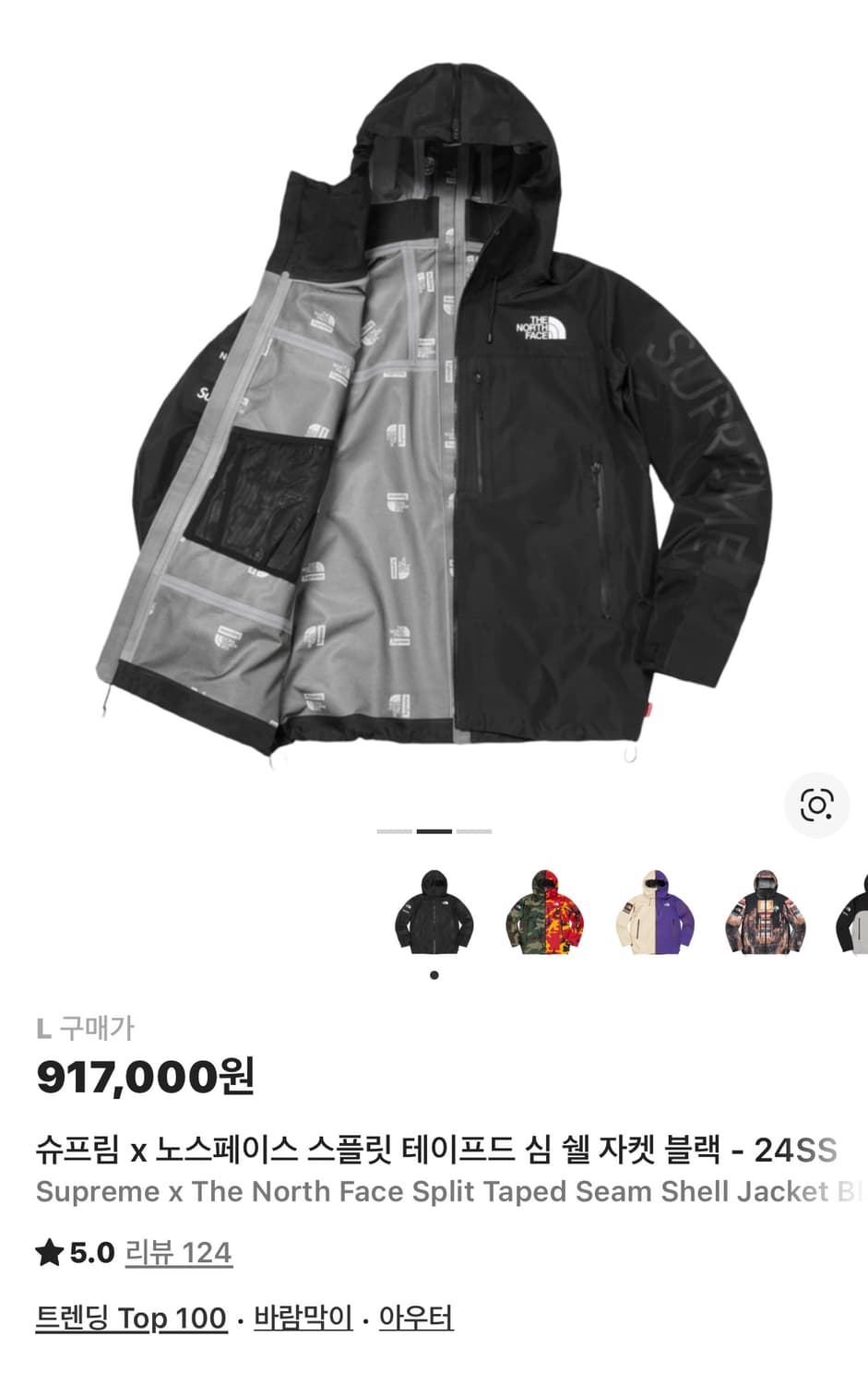 슈프림x노스페이스 테이프드 심 쉘 자켓 블랙 24ss 상품이미지2