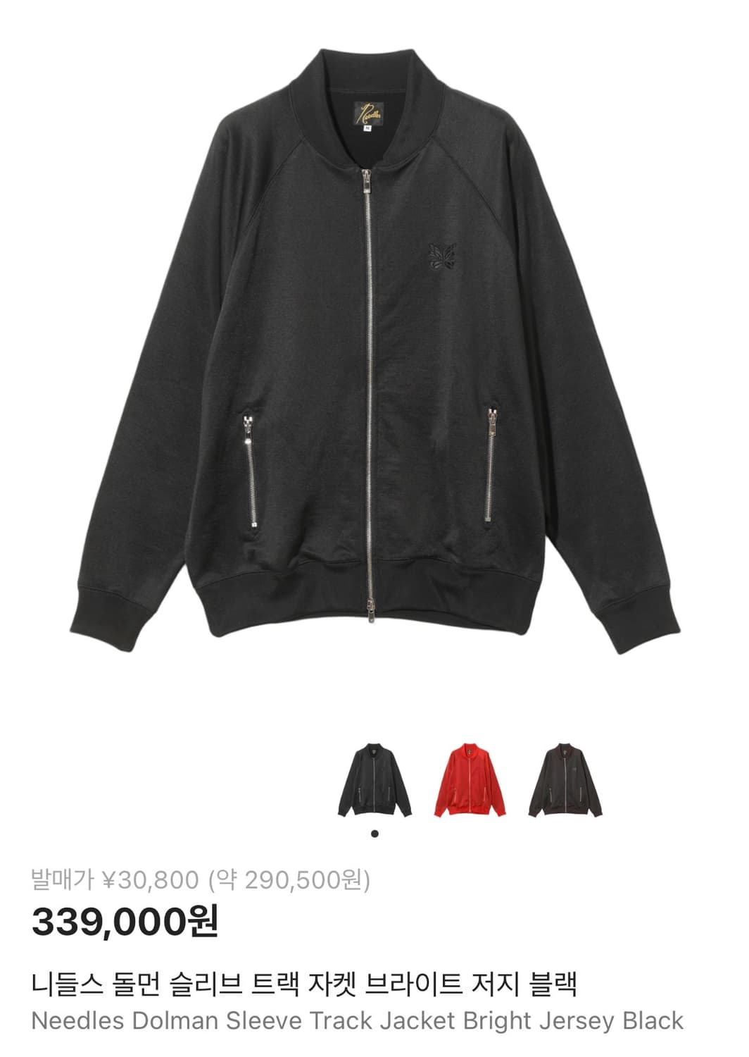 Needles 니들스 돌먼 트랙 자켓 블랙 XL 상품이미지1