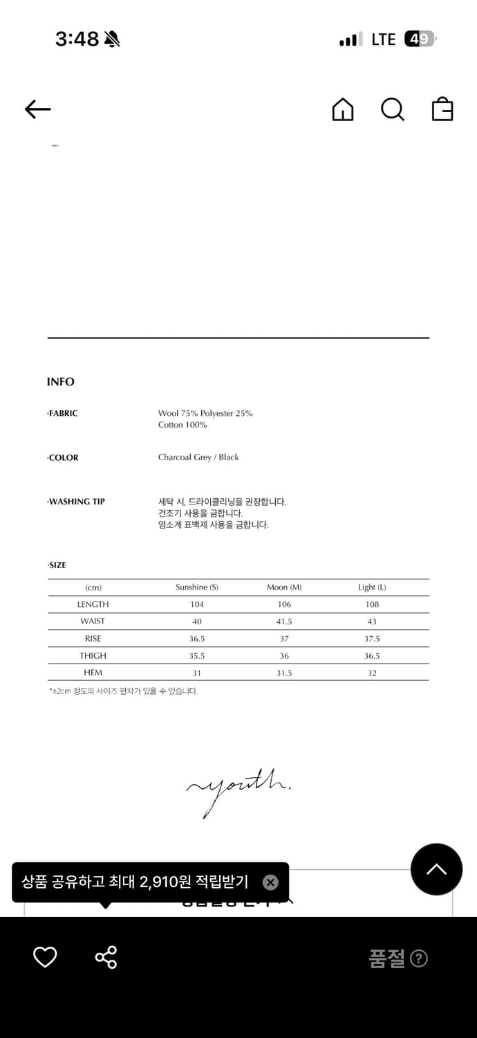 유스 youth leather trim 와이드 팬츠 M 상품이미지5
