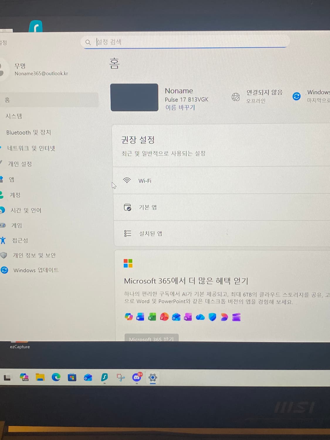 초고사양 msi 게이밍 펄스 노트북 RTX 4070, 240hz  상품이미지3
