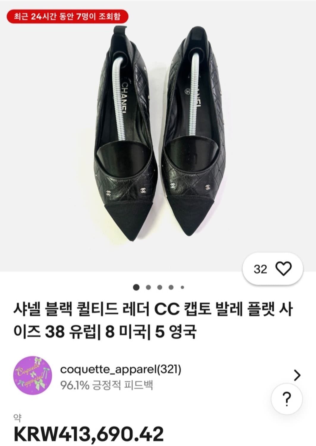 정품 37.5) 샤넬 CC 퀼팅 레더 발레리나 구두 240~245 상품이미지6
