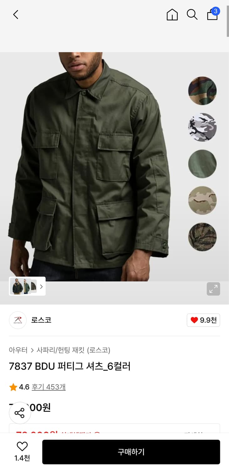 로스코 BDU 퍼티그 셔츠 자켓 S 상품이미지3