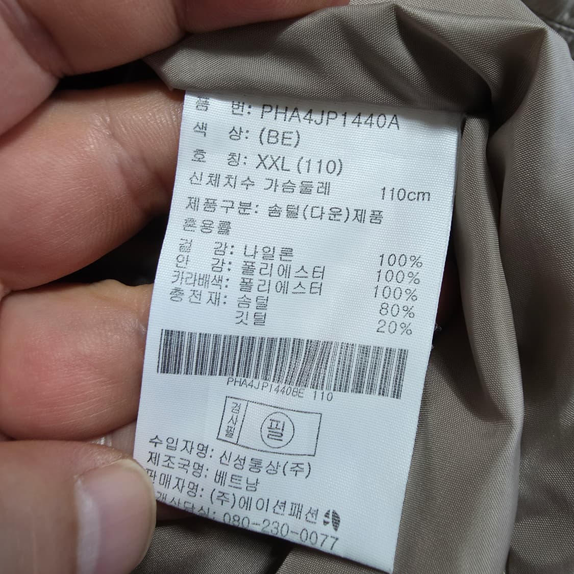 (XXL)폴햄 다운 패딩 상품이미지4