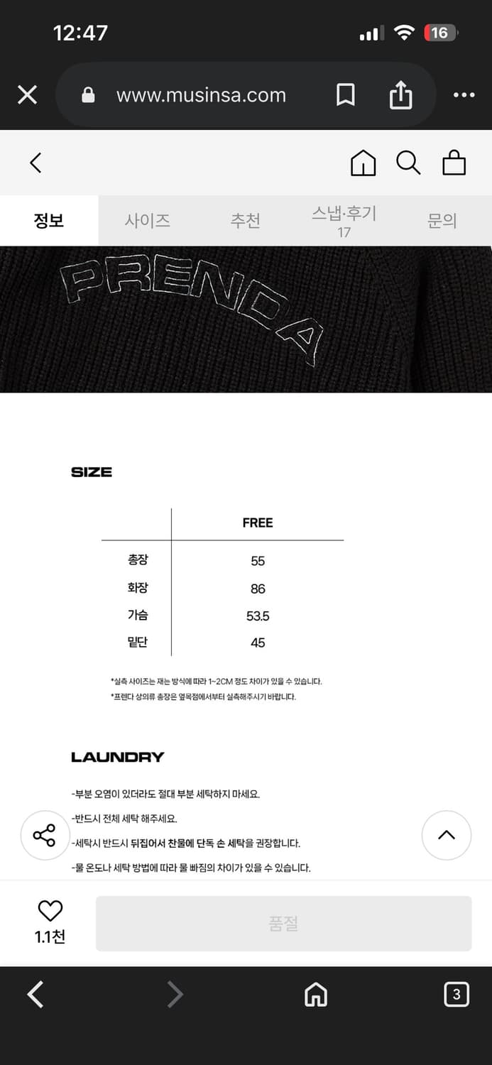 [FREE] 프렌다 세일러 칼라 니트 봄버 자켓 블랙 상품이미지7