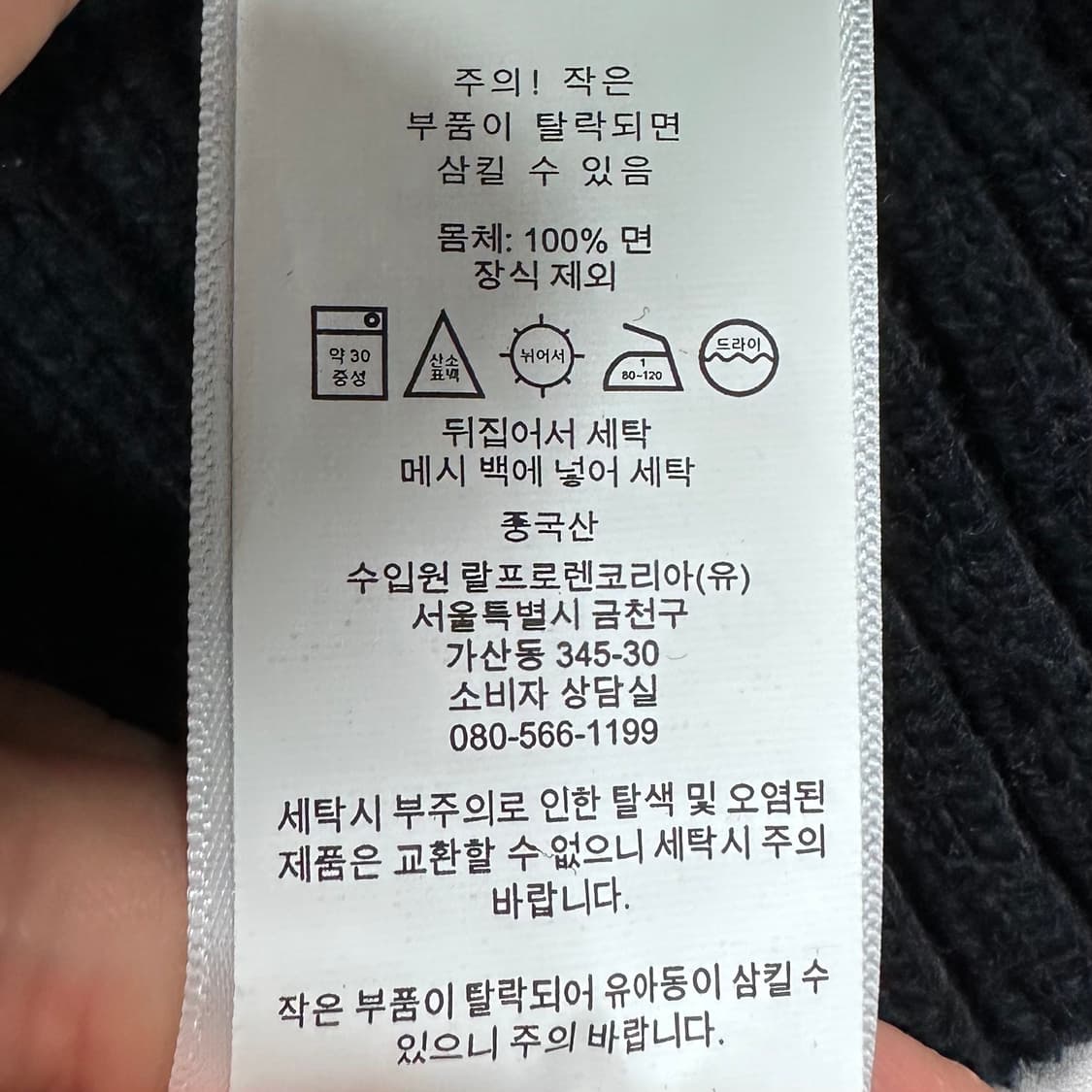 폴로 랄프로렌 블랙 케이블 니트 상품이미지6