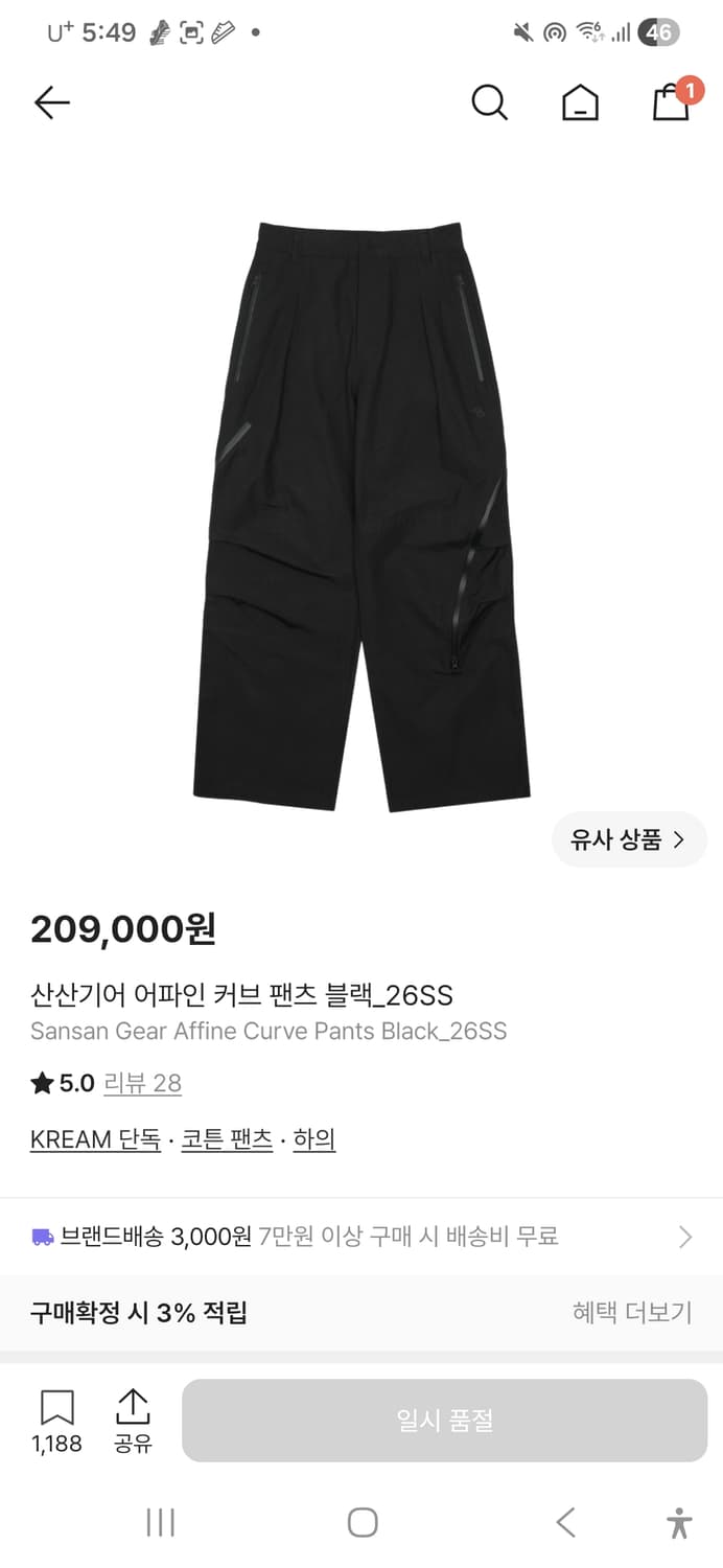 산산기어 어파인 커브팬츠 상품이미지1