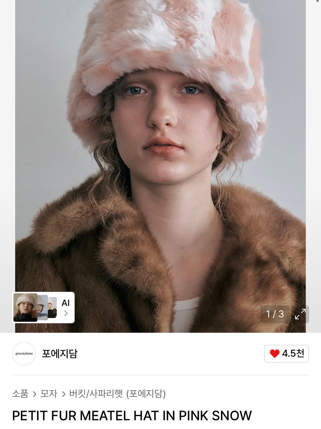 포에지담 퍼 버킷햇 PETIT FUR MEATEL HAT 상품이미지1
