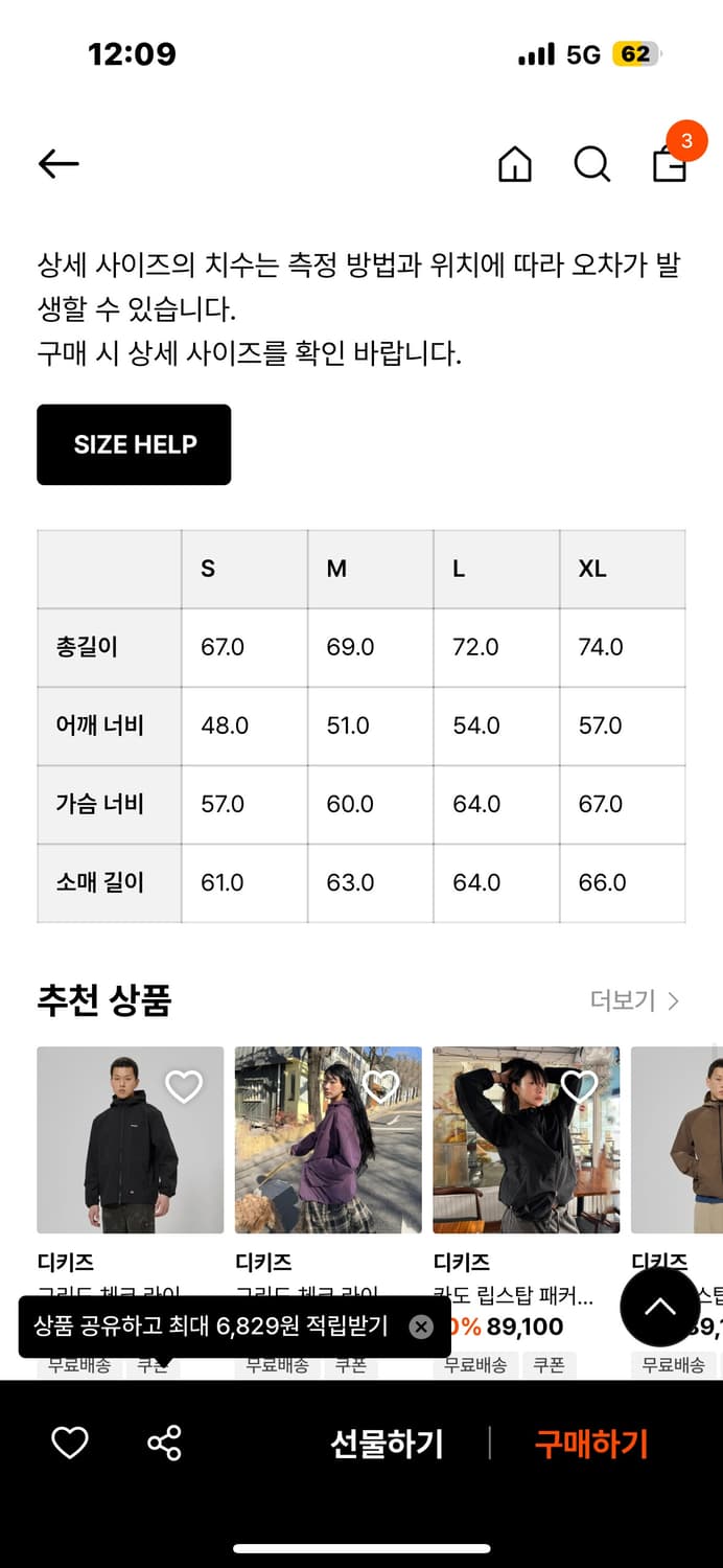 디키즈 그리드 체크 윈드브레이커 m  상품이미지2