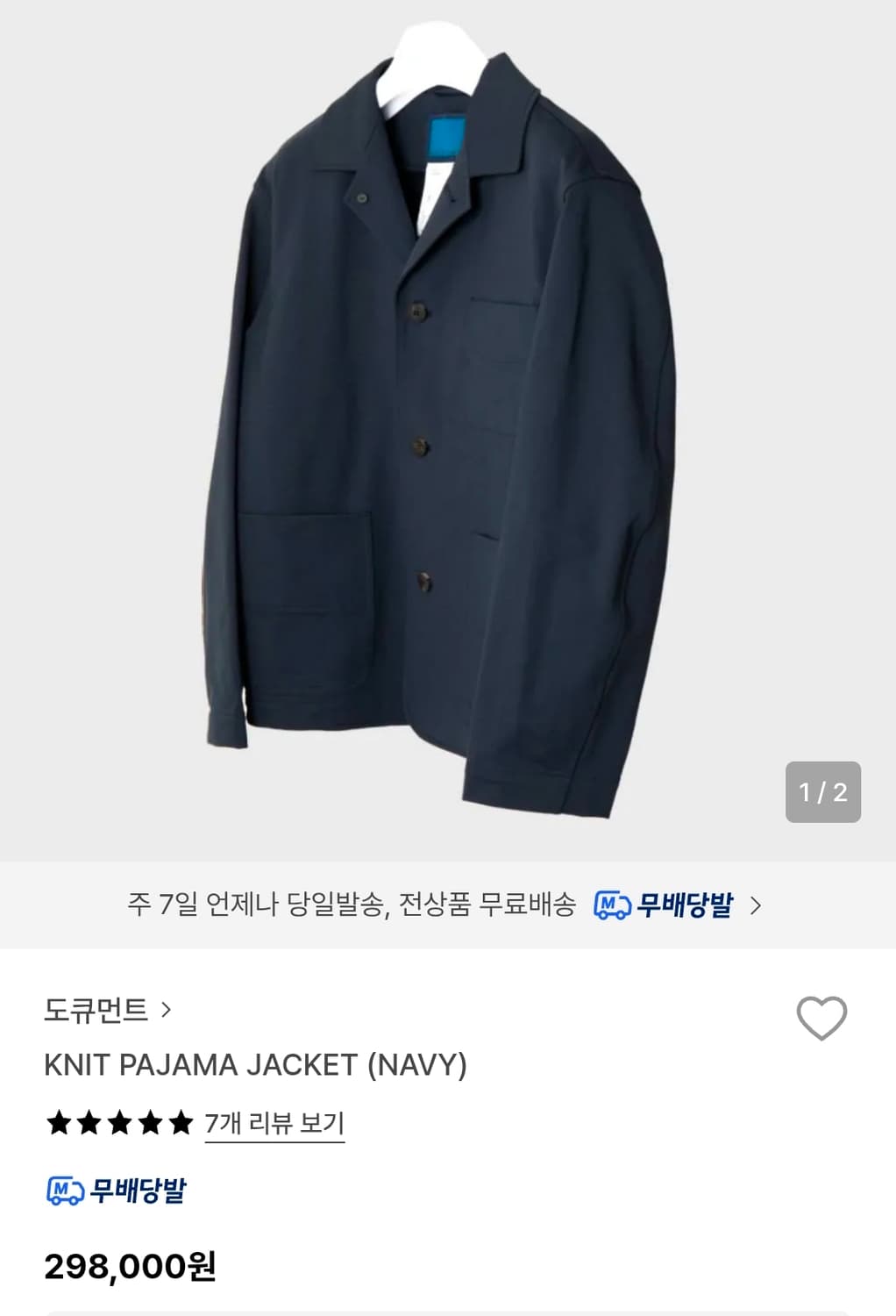 도큐먼트 니트 파자마 자켓 네이비 S 상품이미지1
