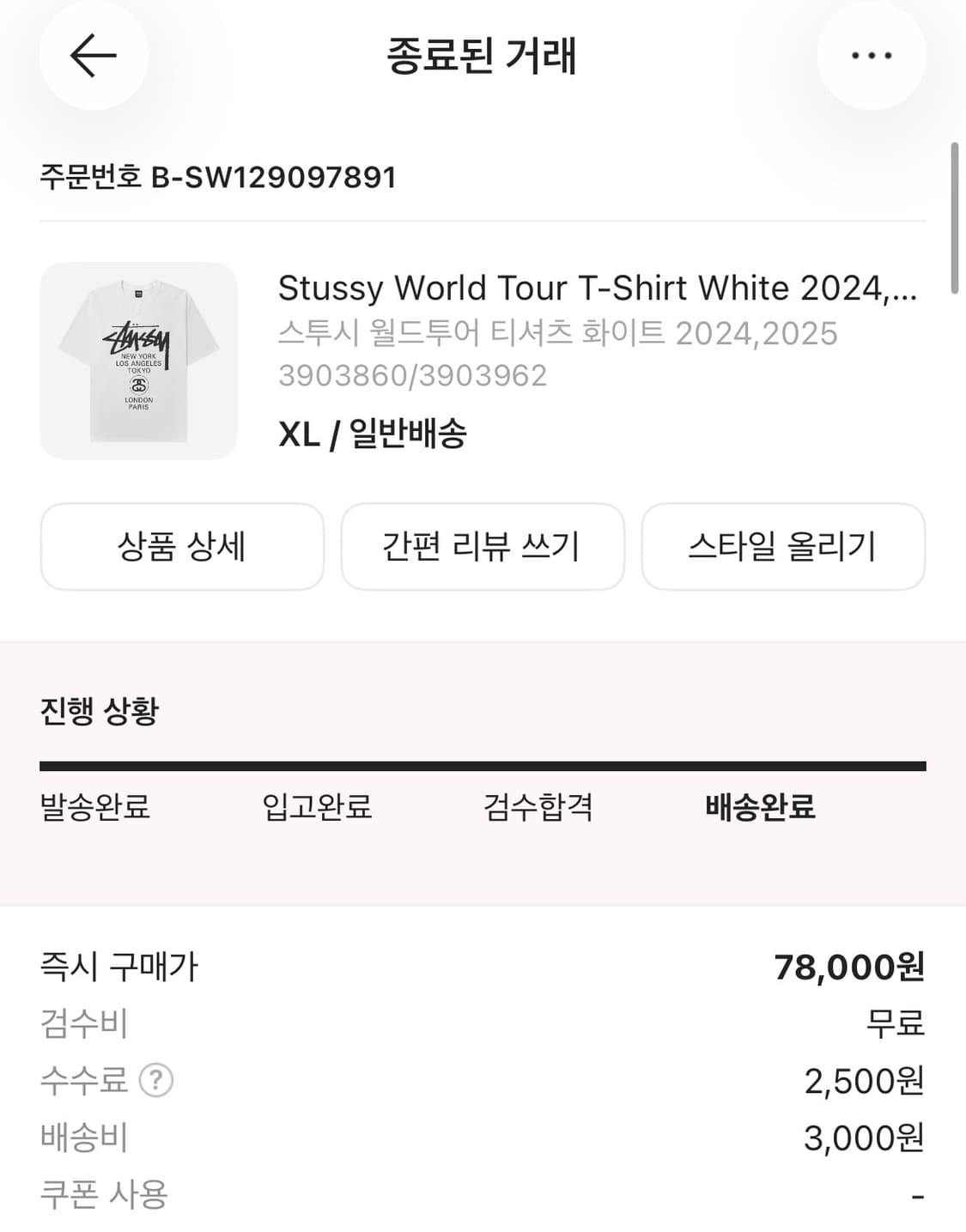 스투시 / 월드 투어 반팔 / 화이트 / XL 상품이미지4