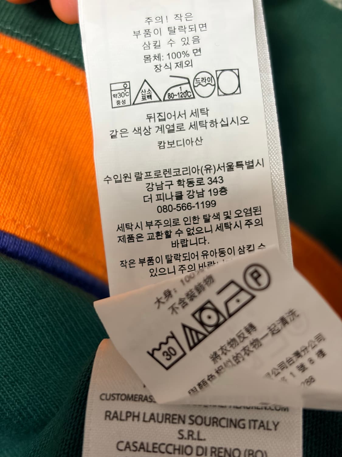 폴로 랄프로렌 남성 컨트리 빈티지핏 자수 럭비 티셔츠 그린 M 상품이미지6