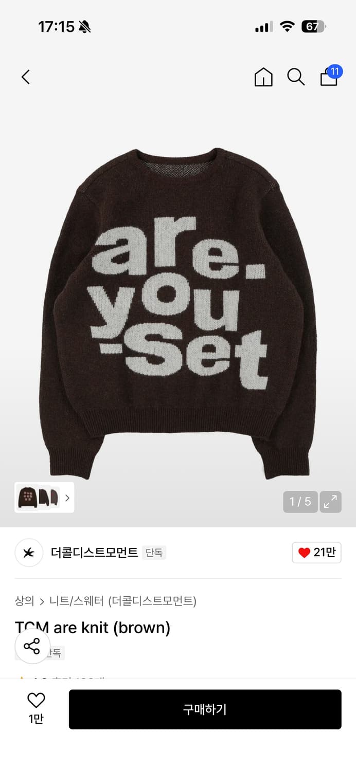 TCM are knit (brown) 상품이미지1