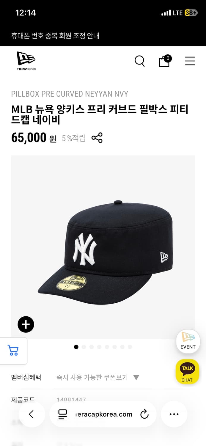 뉴에라 필박스 상품이미지1