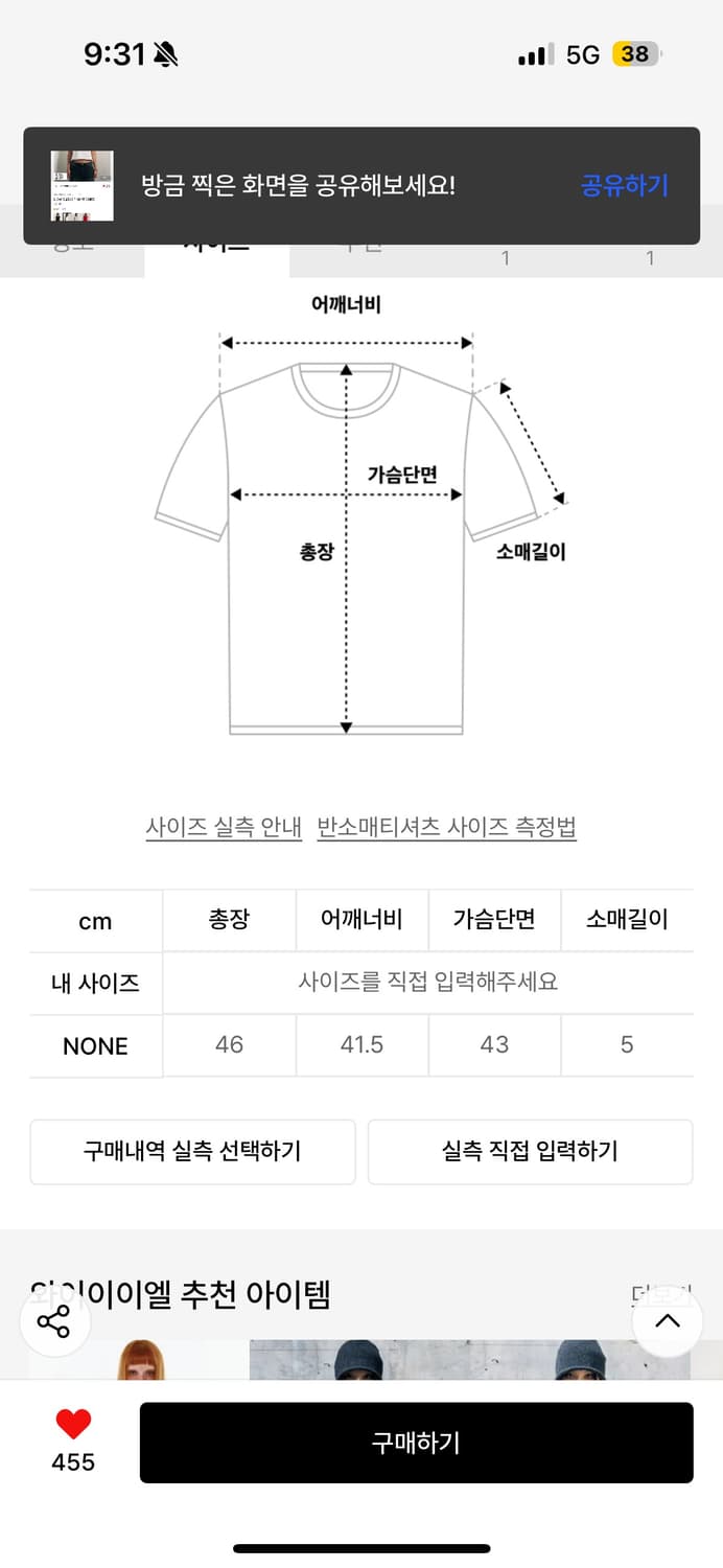 Yeel 와이이이엘 SLEEVE T-SHIRT 상품이미지7
