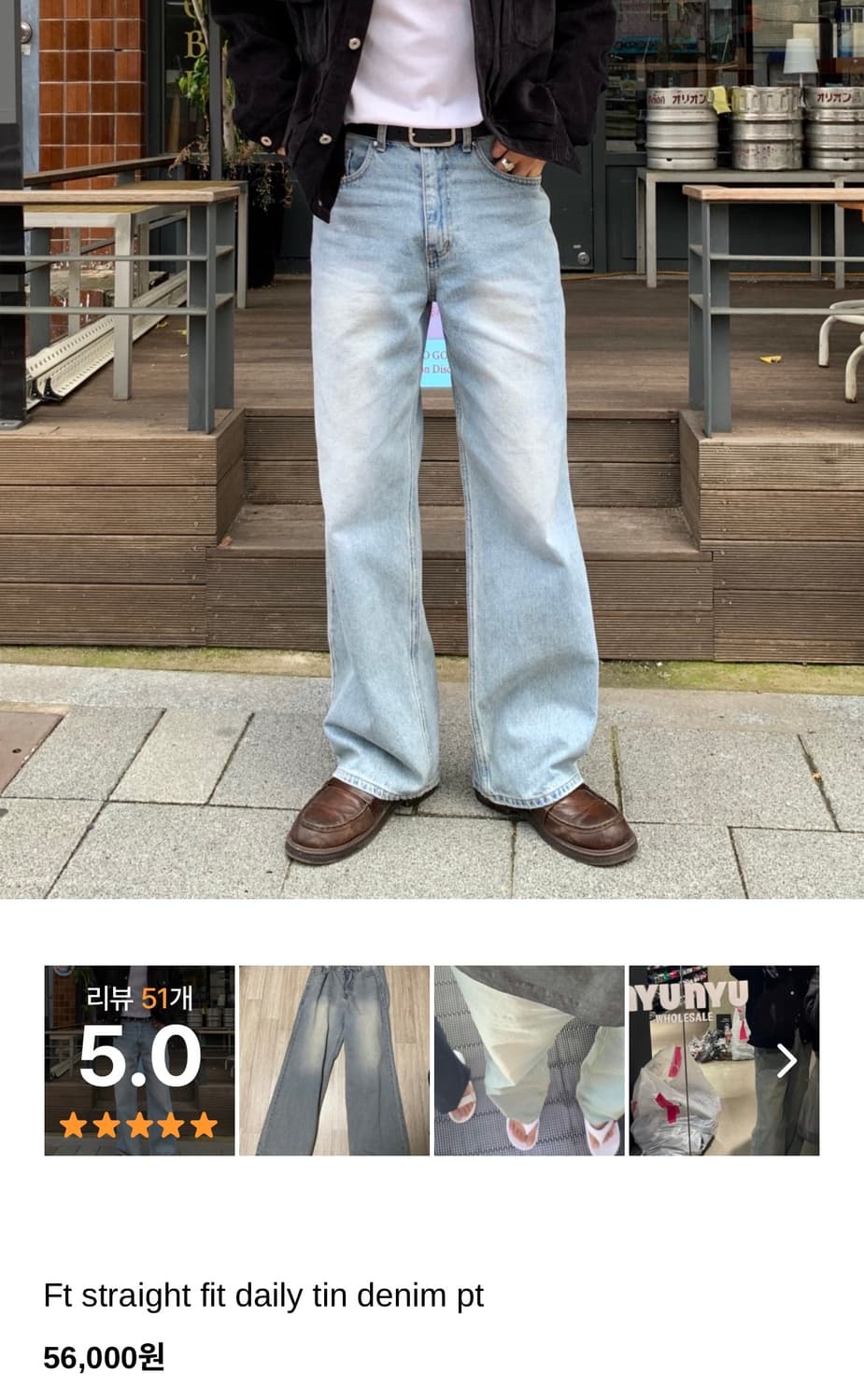 휴즈네스트 스트레이트 데님팬츠s 상품이미지1