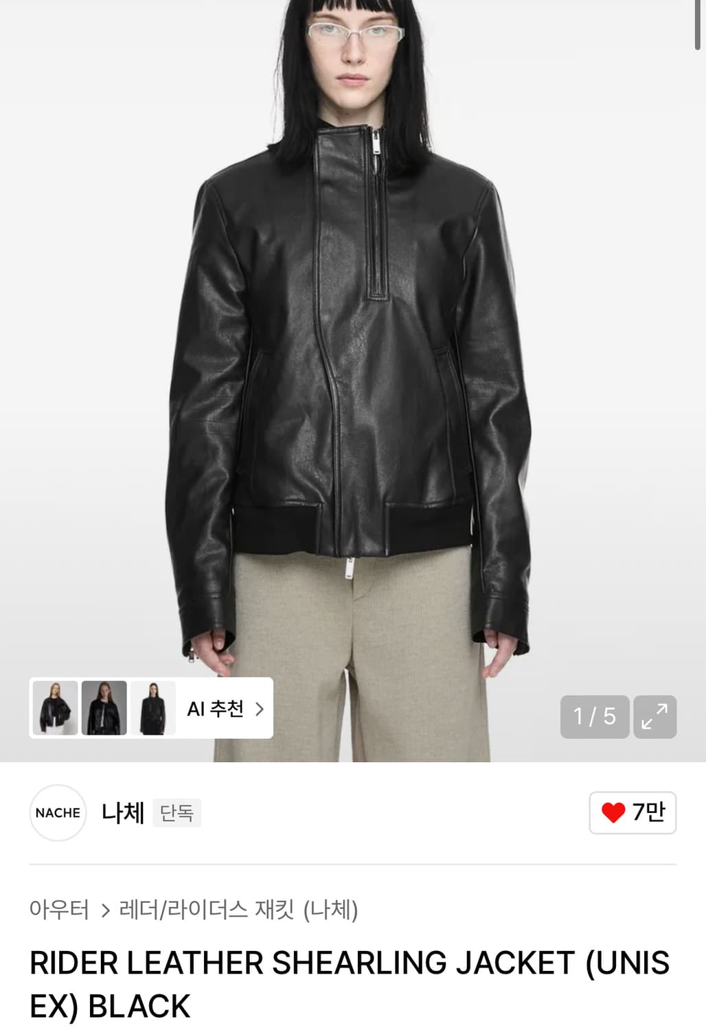 나체 레더 자켓 구해요 상품이미지1