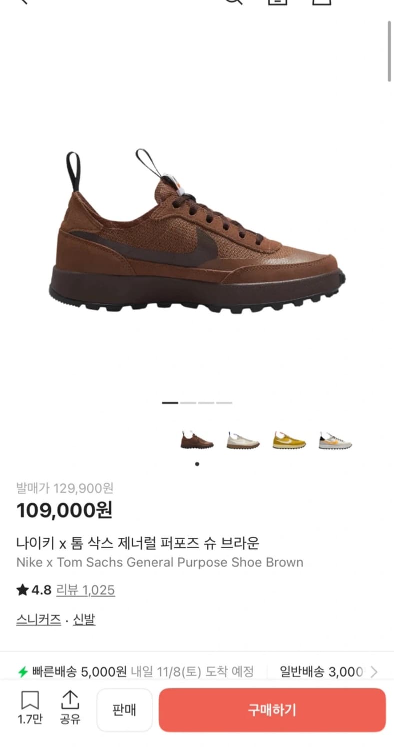 나이키 x 톰 삭스 제너럴 퍼포즈 슈 브라운 265 상품이미지1