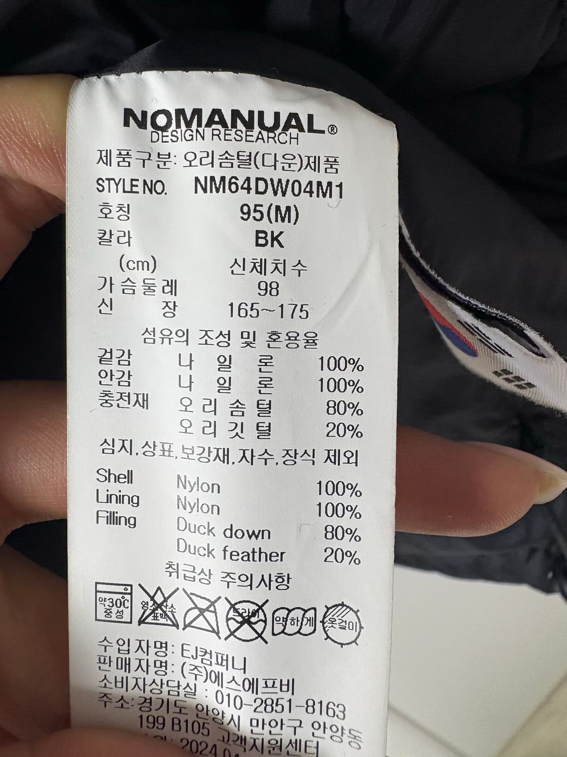 노메뉴얼 경량패딩 M 상품이미지3