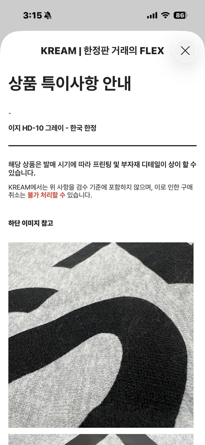 [2] 이지 HD-10 그레이 후드집업 코리아 YEEZY 칸예 웨스트 상품이미지4