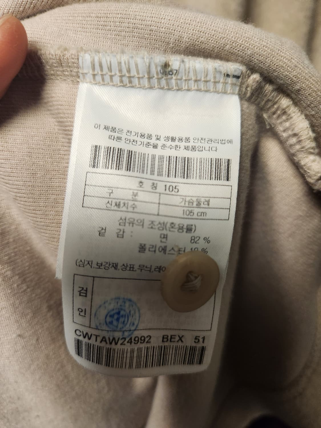 24fw 커스텀멜로우x세이터치 테리 PK긴팔티 L 상품이미지5