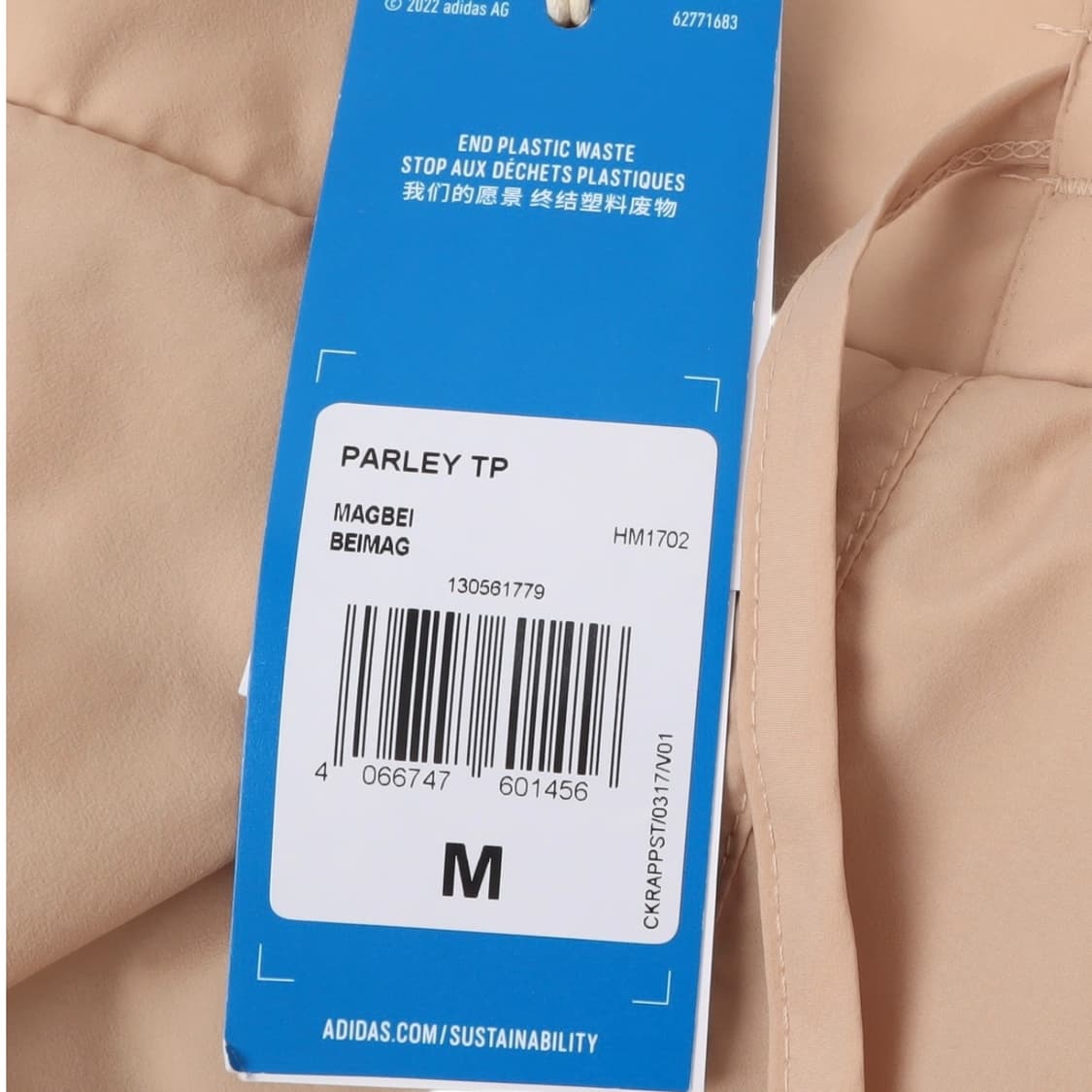 Adidas x parley 아디다스 셔링 베이지 트랙팬츠 상품이미지8